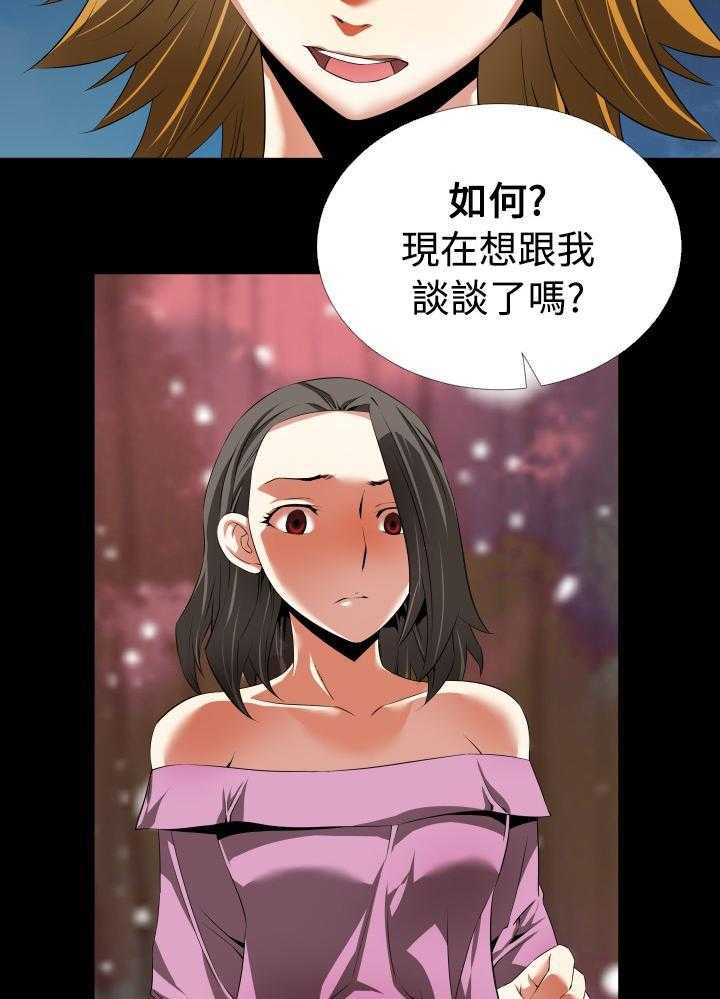 《超级作弊器》第39话 39_心意 第25页
