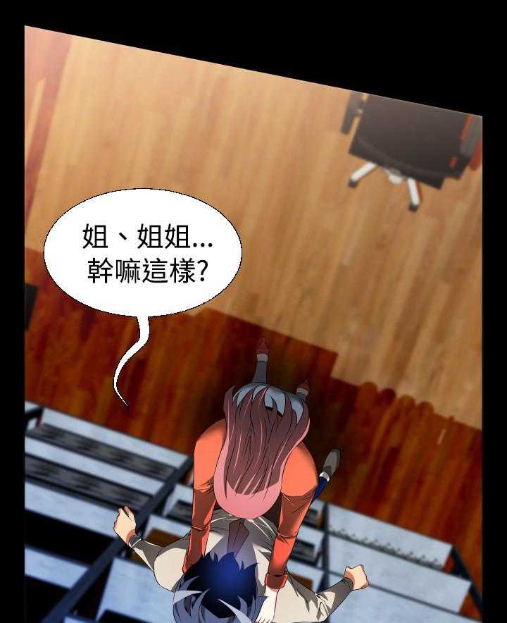《超级作弊器》第39话 39_心意 第28页