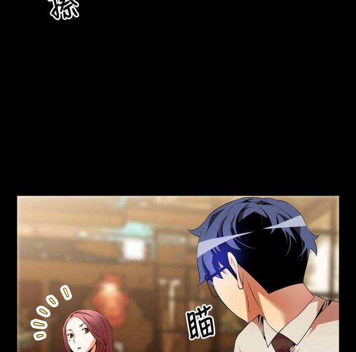 《超级作弊器》第39话 39_心意 第2页