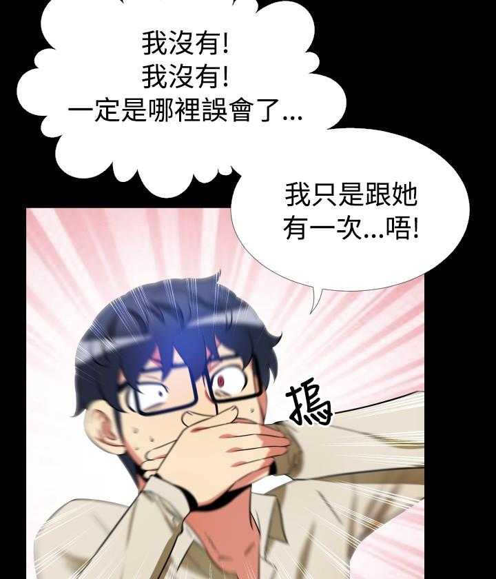 《超级作弊器》第39话 39_心意 第34页
