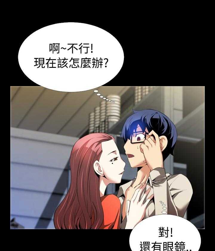 《超级作弊器》第39话 39_心意 第38页