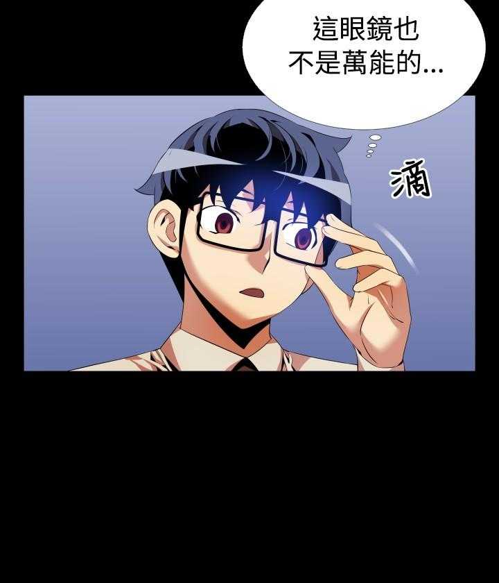 《超级作弊器》第39话 39_心意 第7页