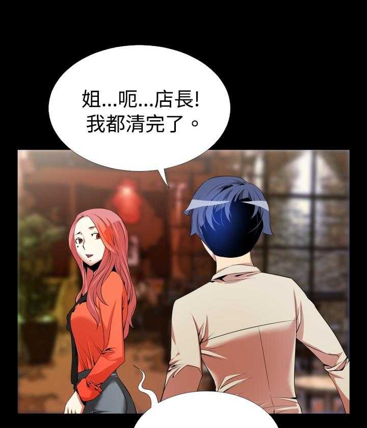 《超级作弊器》第39话 39_心意 第8页