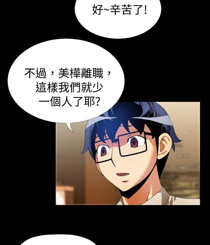 《超级作弊器》第39话 39_心意 第9页