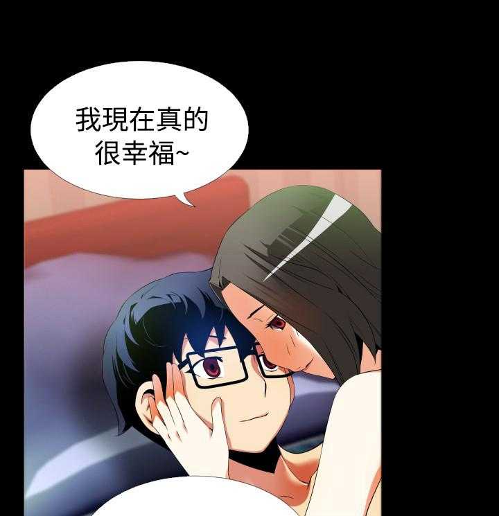 《超级作弊器》第38话 38_跟踪 第10页