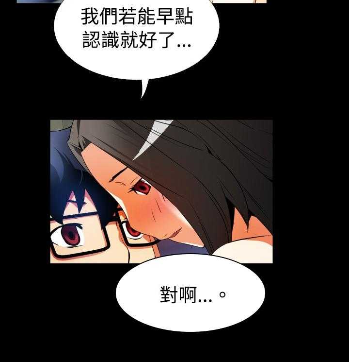 《超级作弊器》第38话 38_跟踪 第11页