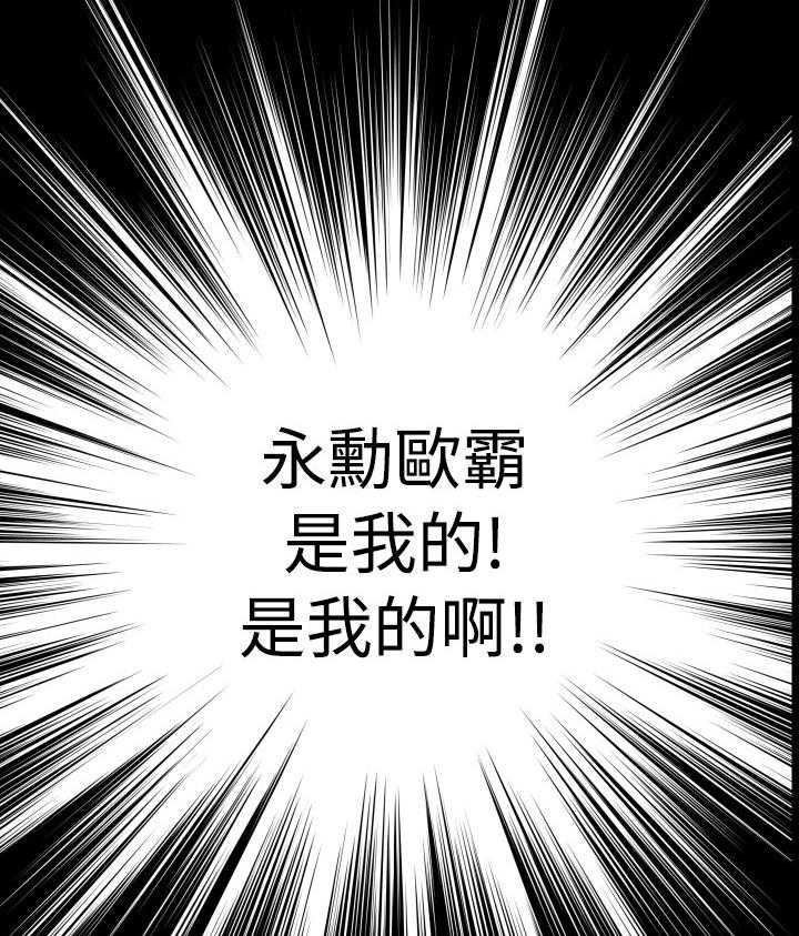 《超级作弊器》第38话 38_跟踪 第15页