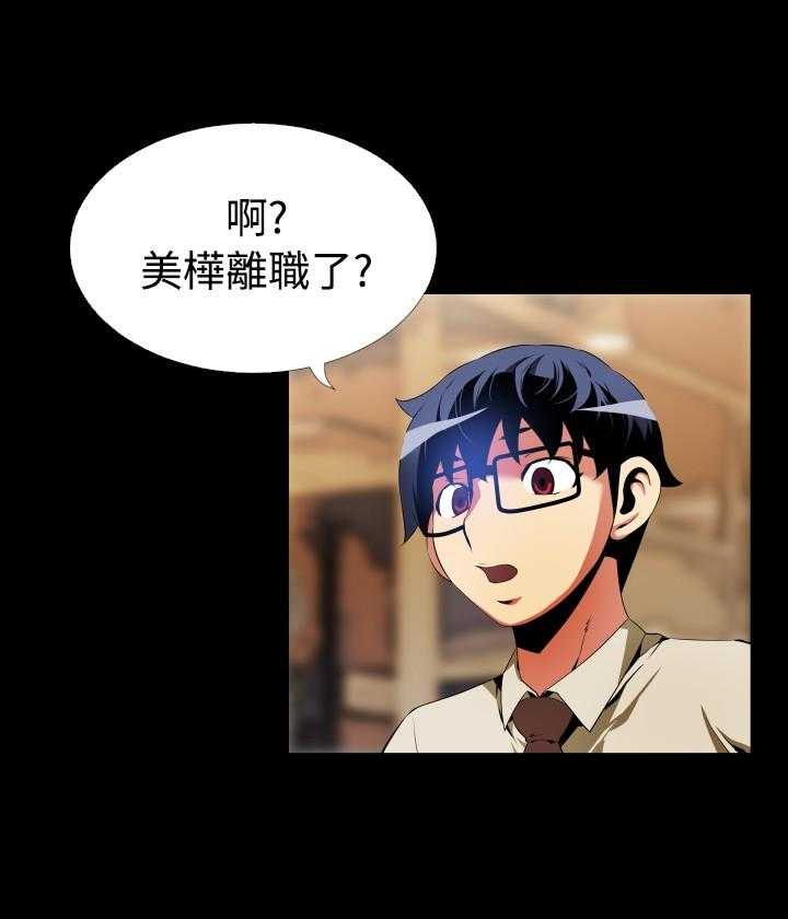 《超级作弊器》第38话 38_跟踪 第18页