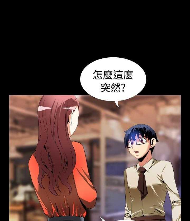 《超级作弊器》第38话 38_跟踪 第19页