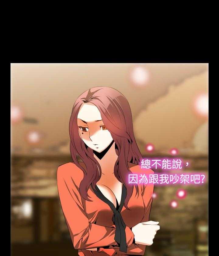 《超级作弊器》第38话 38_跟踪 第22页