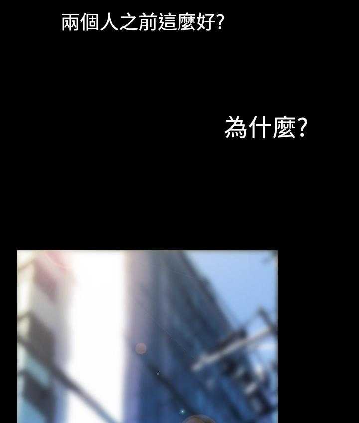 《超级作弊器》第38话 38_跟踪 第25页