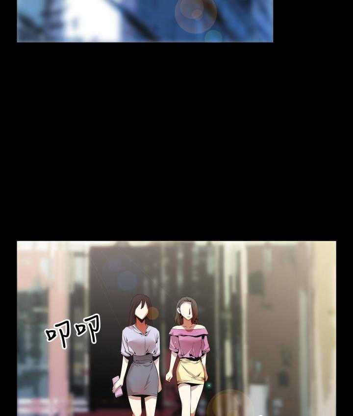 《超级作弊器》第38话 38_跟踪 第26页