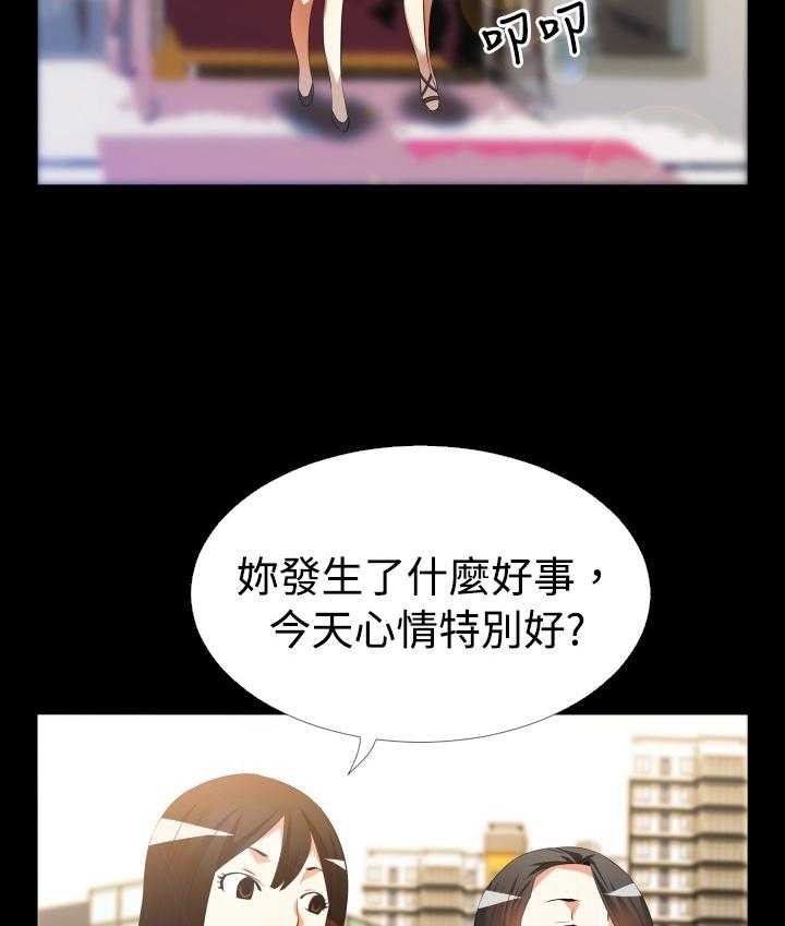 《超级作弊器》第38话 38_跟踪 第27页