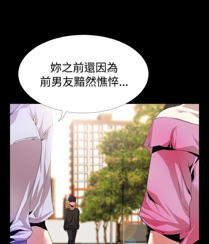 《超级作弊器》第38话 38_跟踪 第29页