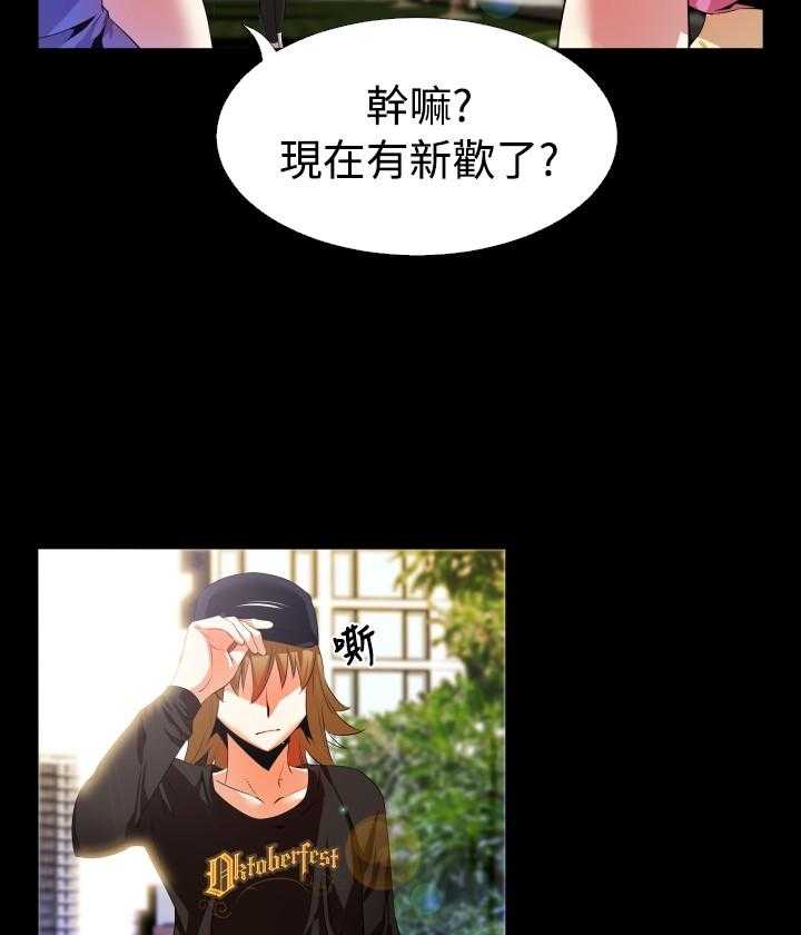 《超级作弊器》第38话 38_跟踪 第30页