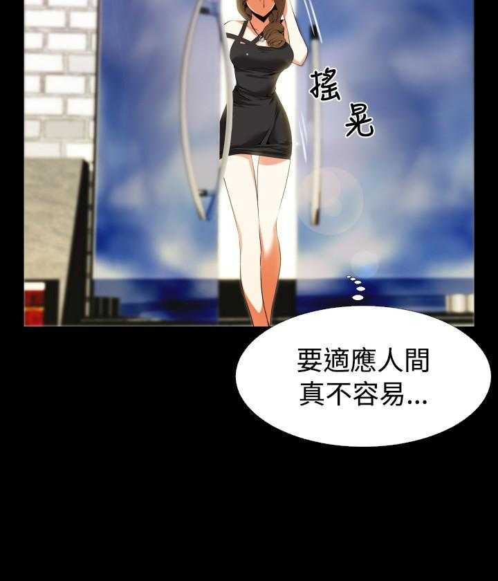 《超级作弊器》第38话 38_跟踪 第9页