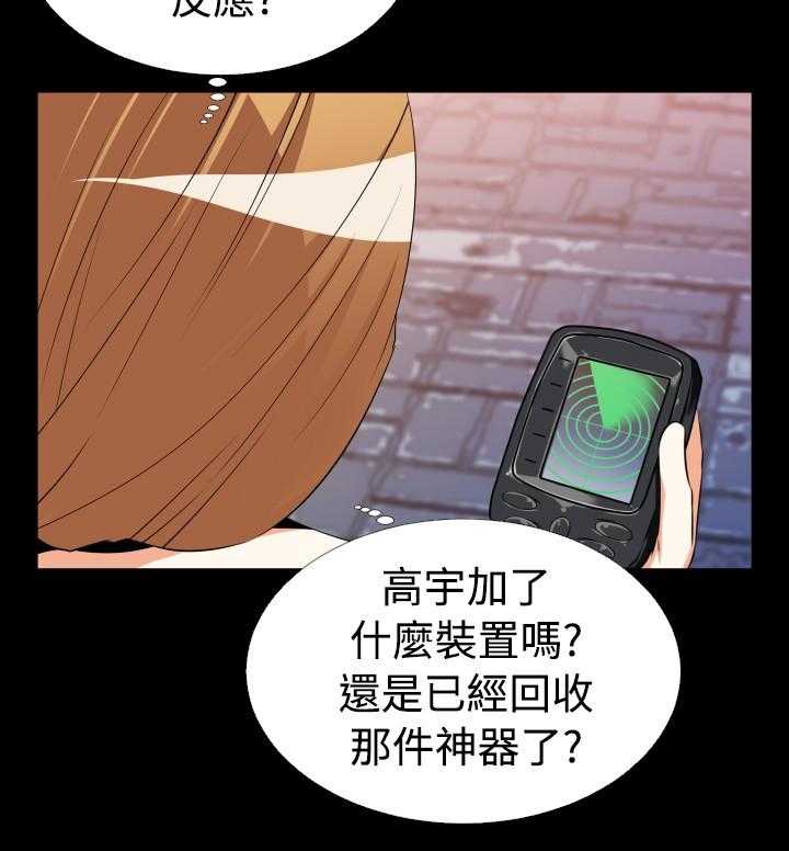 《超级作弊器》第37话 37_逮住 第10页