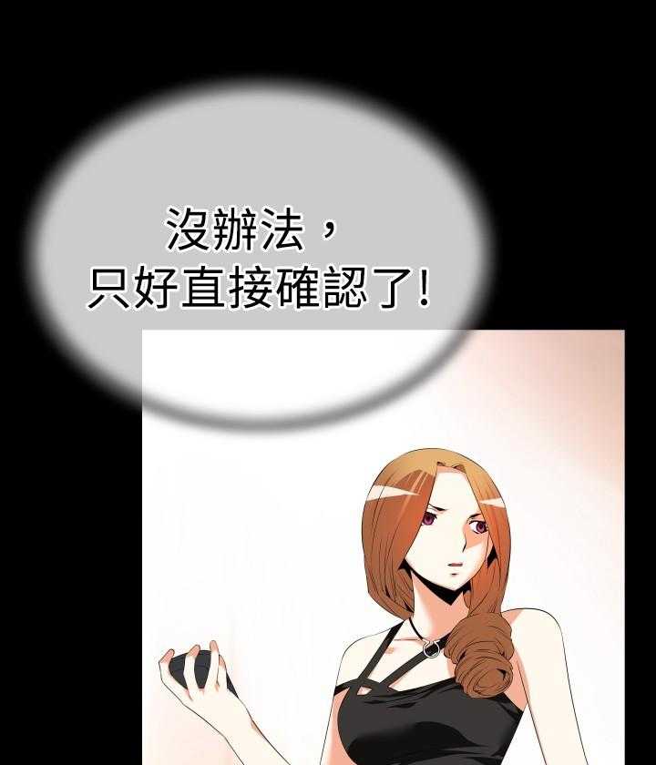 《超级作弊器》第37话 37_逮住 第11页