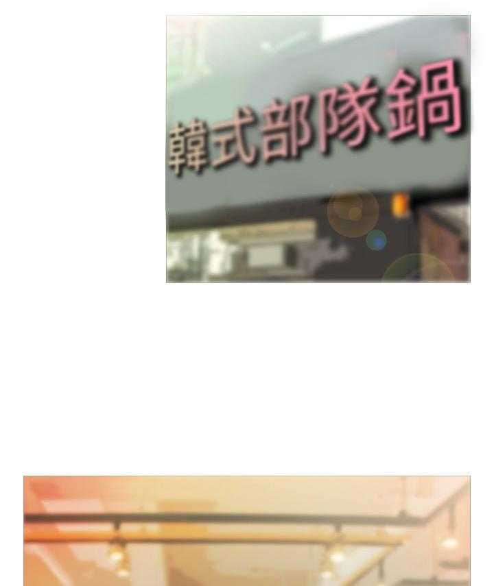 《超级作弊器》第37话 37_逮住 第20页