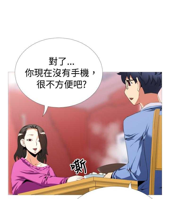 《超级作弊器》第37话 37_逮住 第26页