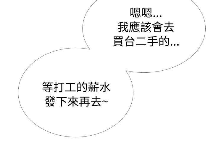 《超级作弊器》第37话 37_逮住 第27页