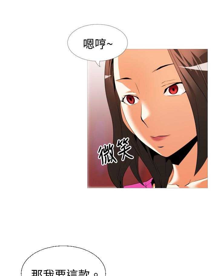 《超级作弊器》第37话 37_逮住 第28页