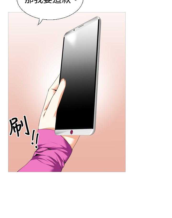 《超级作弊器》第37话 37_逮住 第29页