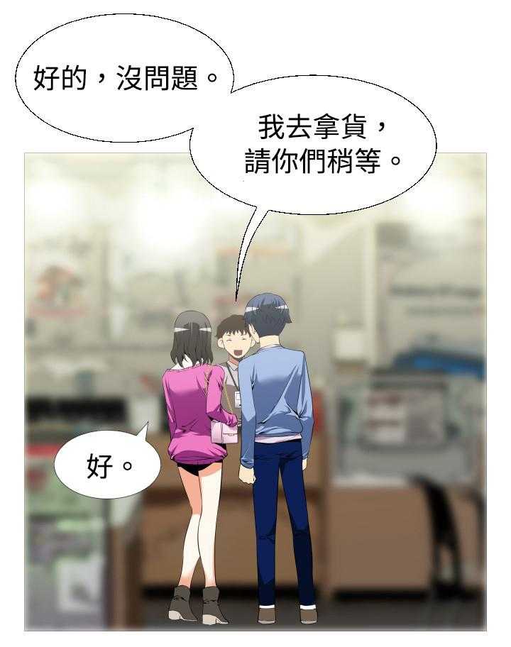 《超级作弊器》第37话 37_逮住 第30页