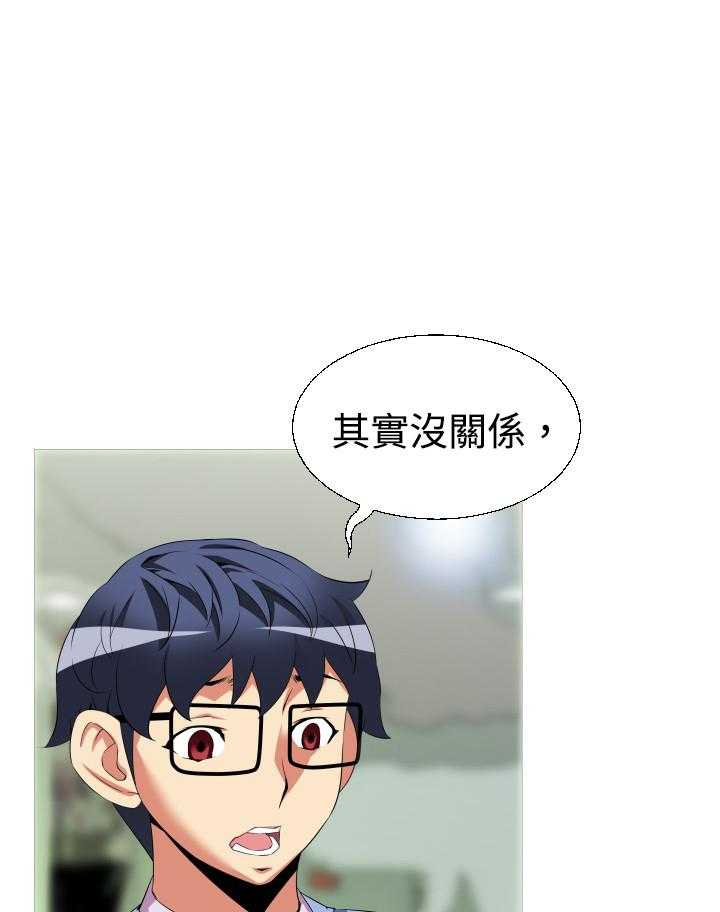 《超级作弊器》第37话 37_逮住 第31页