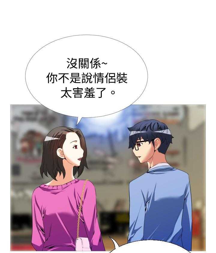 《超级作弊器》第37话 37_逮住 第33页