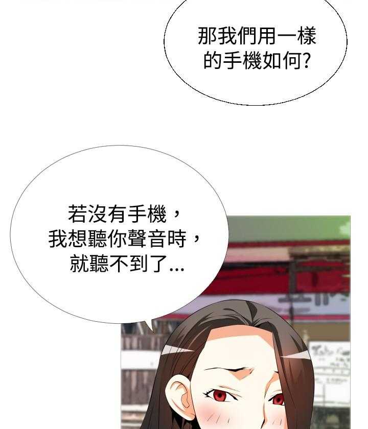 《超级作弊器》第37话 37_逮住 第34页