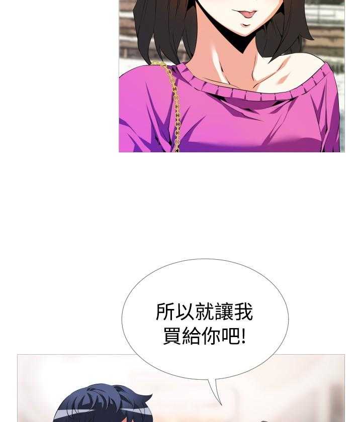 《超级作弊器》第37话 37_逮住 第35页