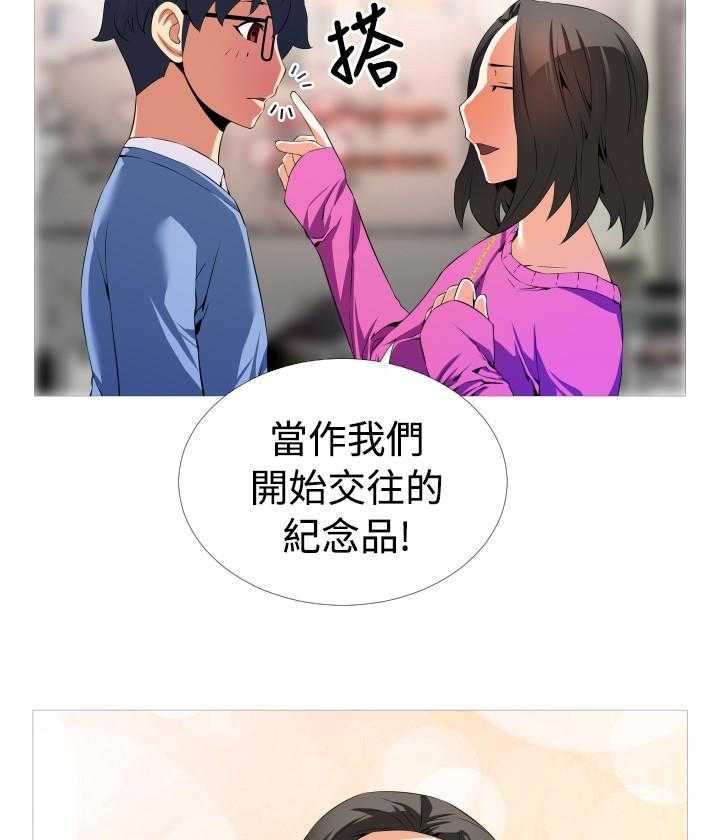 《超级作弊器》第37话 37_逮住 第36页