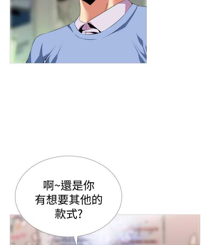 《超级作弊器》第37话 37_逮住 第40页