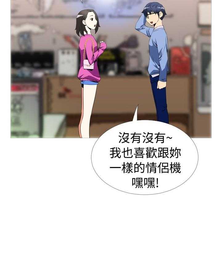 《超级作弊器》第37话 37_逮住 第41页