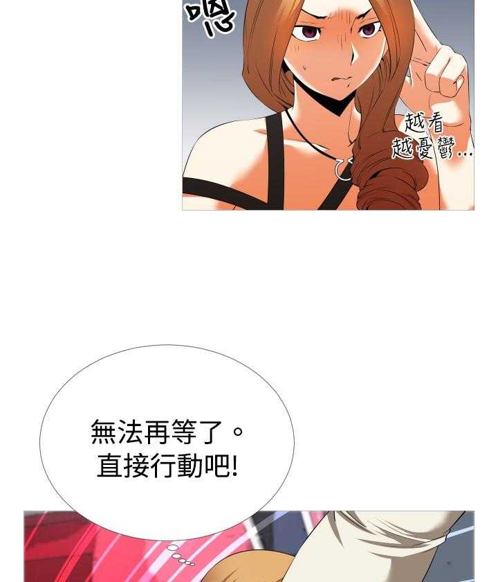 《超级作弊器》第37话 37_逮住 第43页