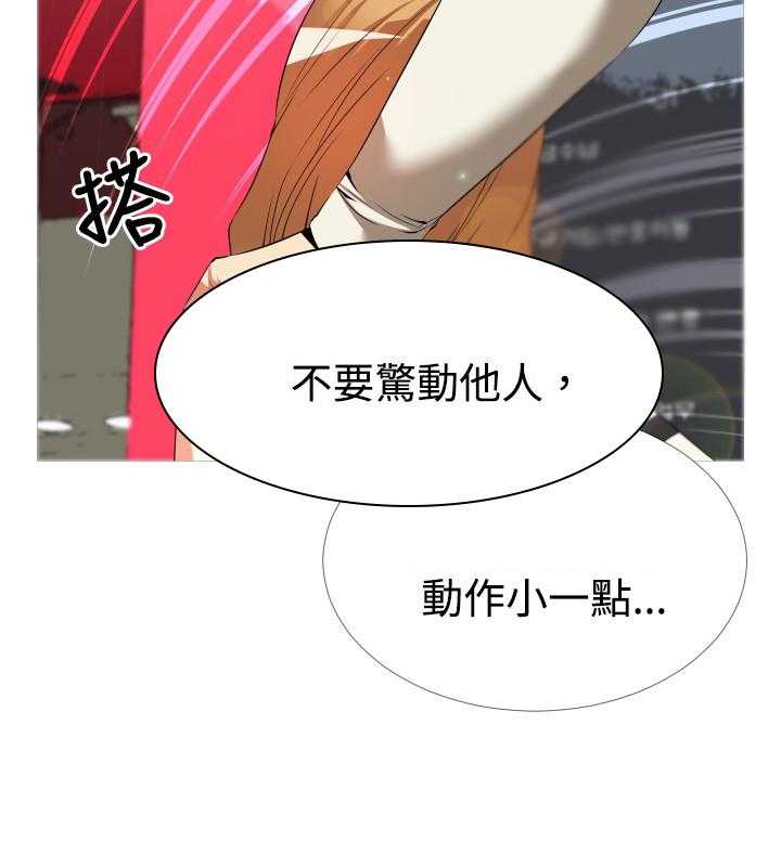 《超级作弊器》第37话 37_逮住 第44页