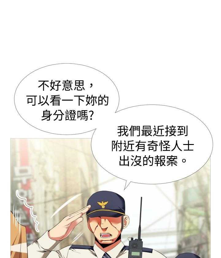 《超级作弊器》第37话 37_逮住 第45页