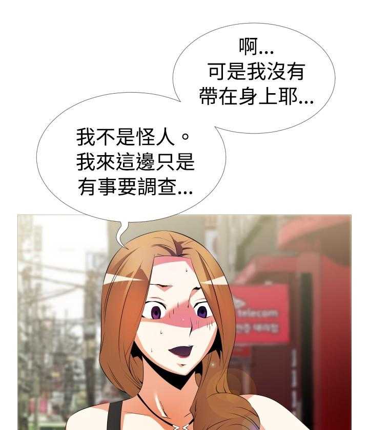 《超级作弊器》第37话 37_逮住 第47页
