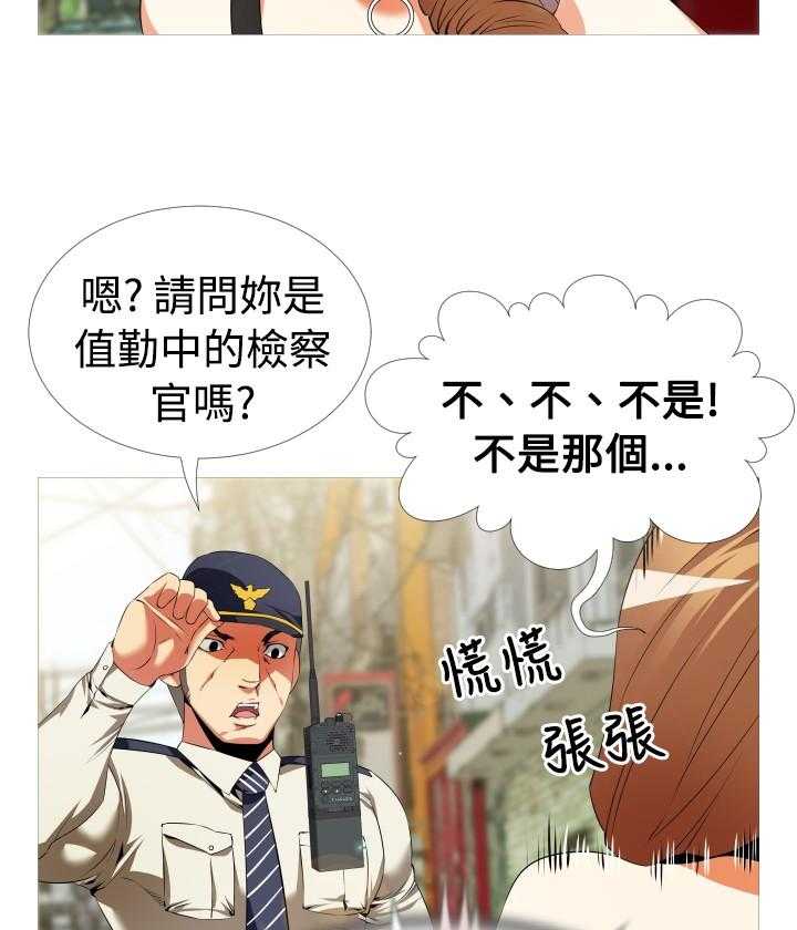 《超级作弊器》第37话 37_逮住 第48页