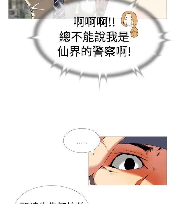 《超级作弊器》第37话 37_逮住 第49页