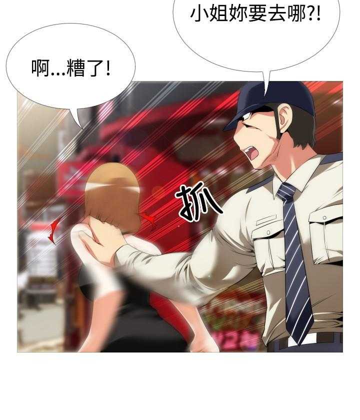 《超级作弊器》第37话 37_逮住 第53页