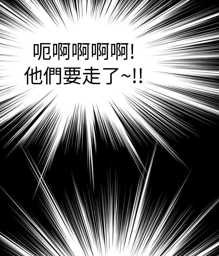 《超级作弊器》第37话 37_逮住 第55页