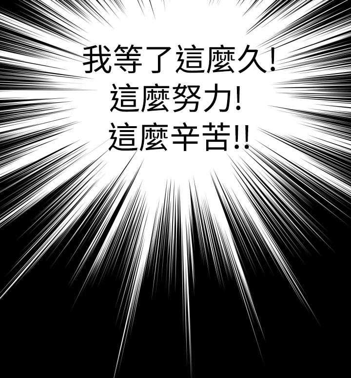 《超级作弊器》第37话 37_逮住 第56页