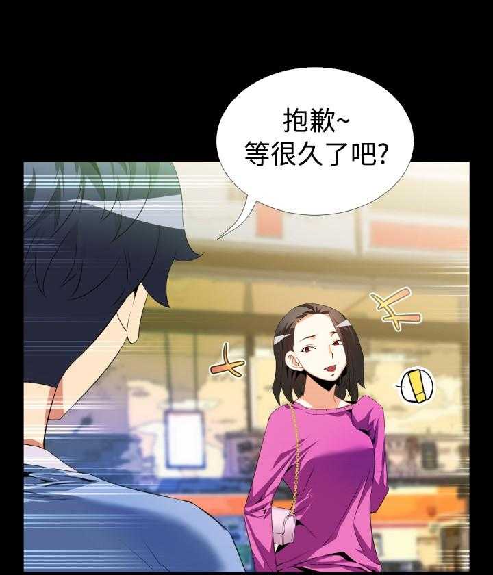 《超级作弊器》第37话 37_逮住 第5页