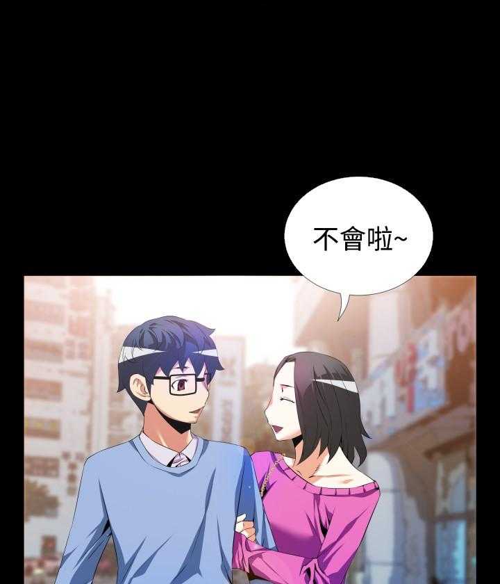 《超级作弊器》第37话 37_逮住 第6页