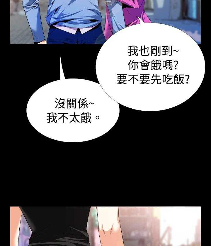 《超级作弊器》第37话 37_逮住 第7页