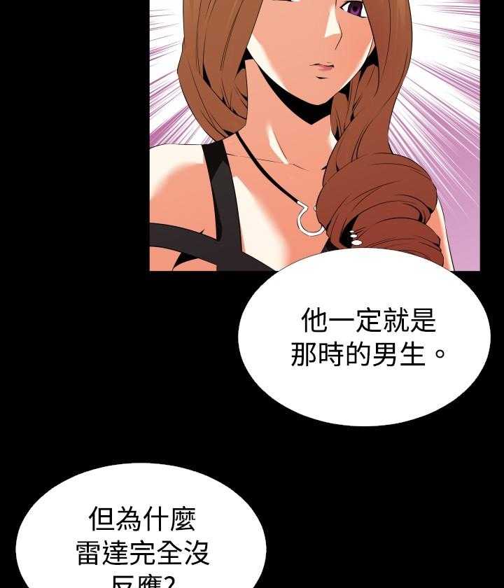 《超级作弊器》第37话 37_逮住 第9页