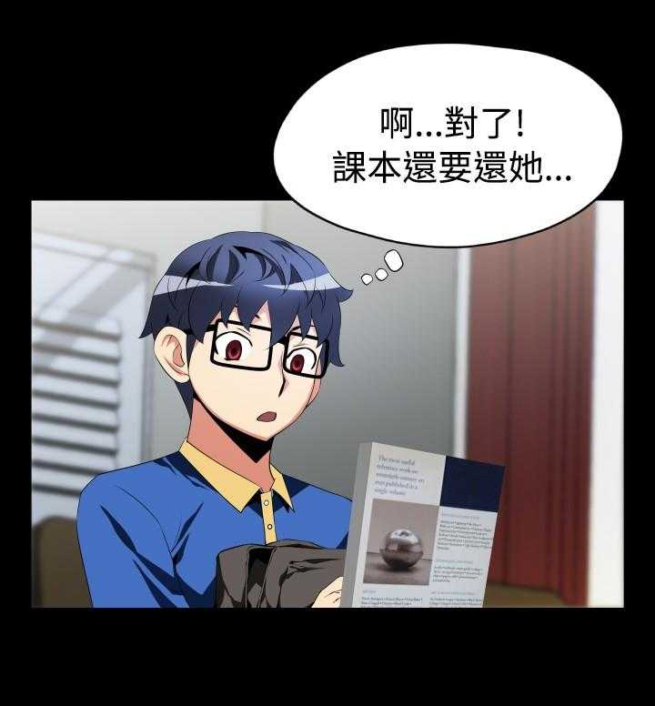 《超级作弊器》第35话 35_店长 第10页