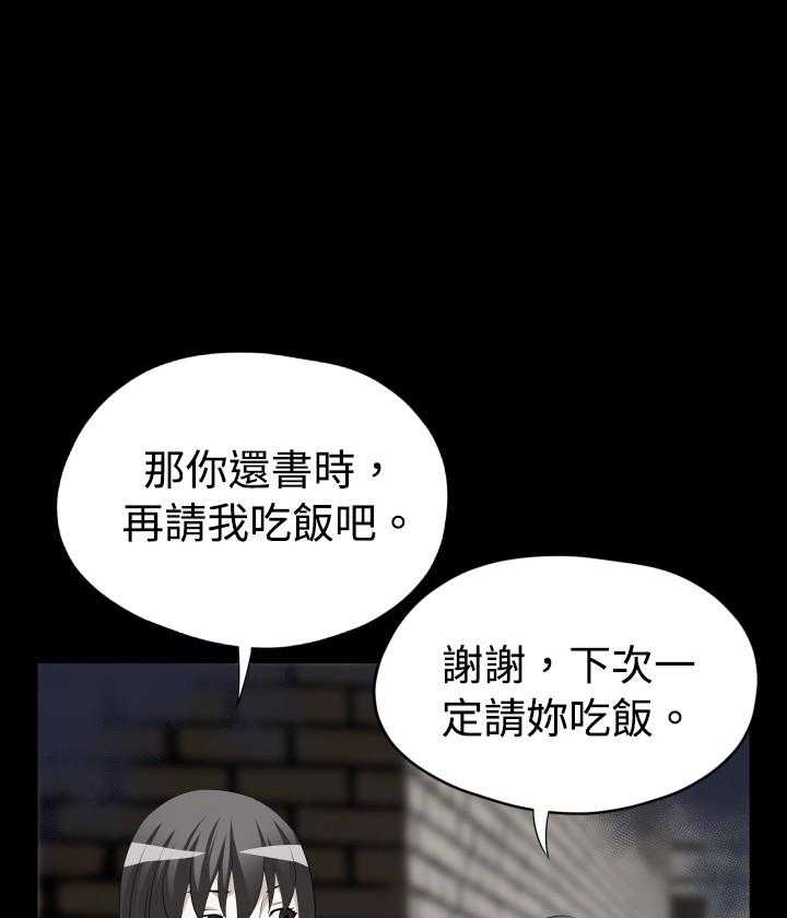 《超级作弊器》第35话 35_店长 第11页